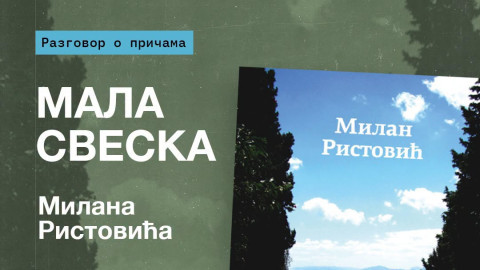 "Mala sveska" Milana Ristovića u Parobrodu